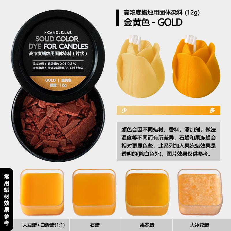 Нетоксичный твердый хлопьевидный краситель для свечей DIY (для соевого, пчелиного, парафинового и гелевого воска) - Многоцветный пигмент