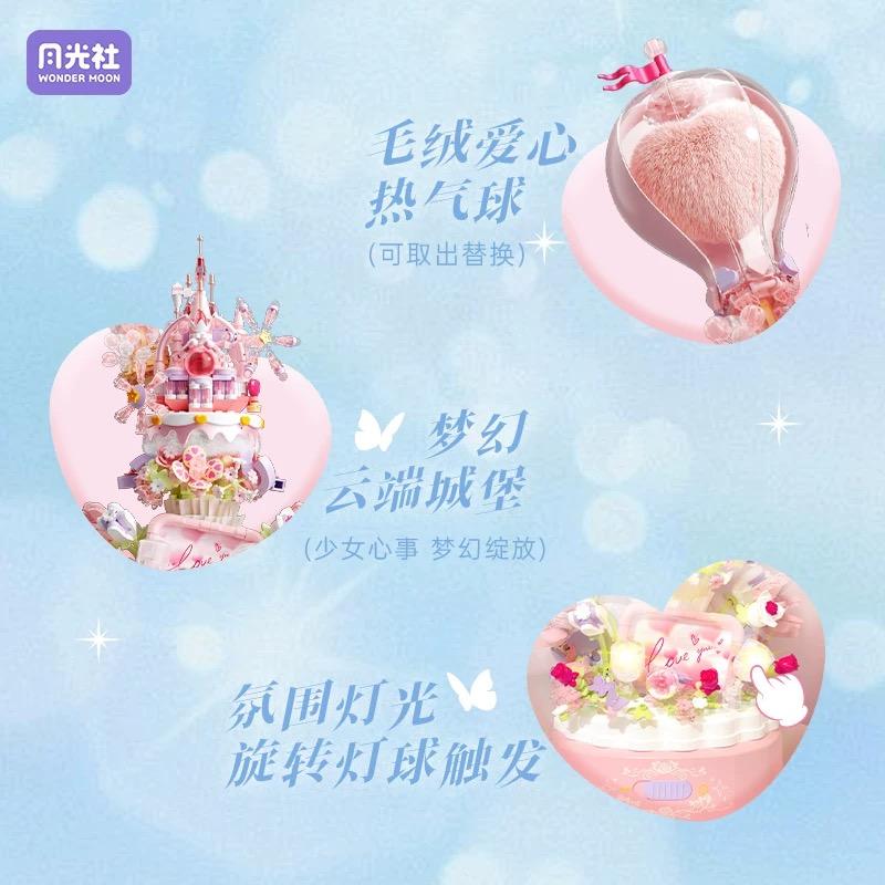 Wonder Moon Heartbeat Love Language Music Box Building Blocks Confession of Love Assembled Toys Valentine's Day Gift