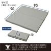 [Yamazen] Детский игровой коврик, 90 x 90 см, толщина 5 см, квадратный, складывается пополам, напольный коврик, полностью собранный, цвет слоновой кости IRM-9090F2C(IV)
