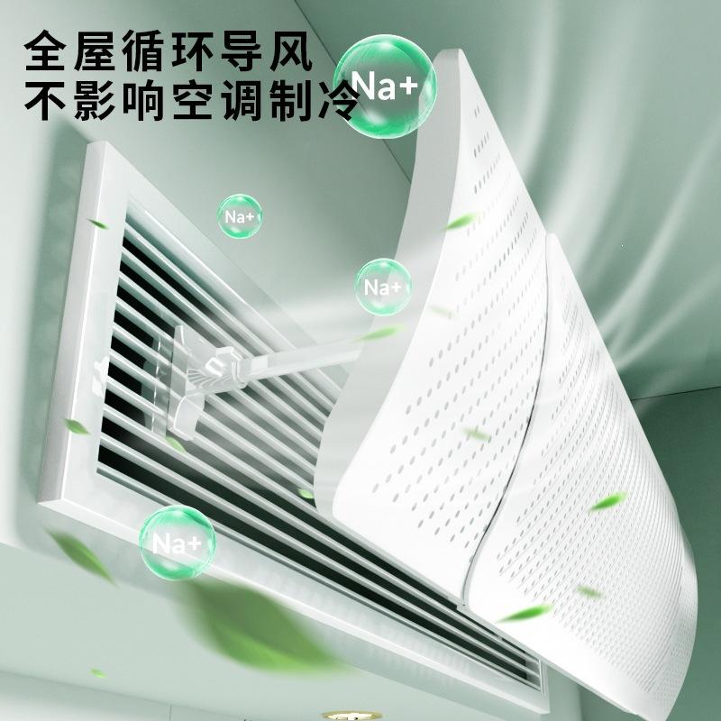 Central air conditioner windshield, air conditioner, anti-direct blowing, windshield artifact, universal confinement, new home windshield