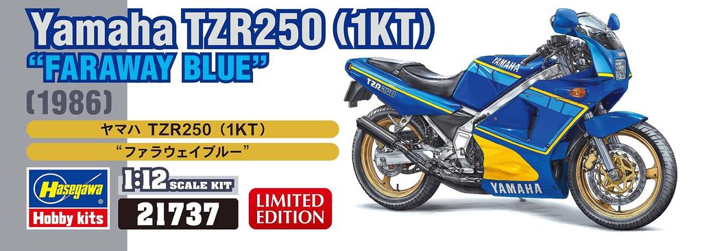Hasegawa Yamaha TZR250 Faraway Blue Пластиковая модель 21737 1/12 (1КТ)
