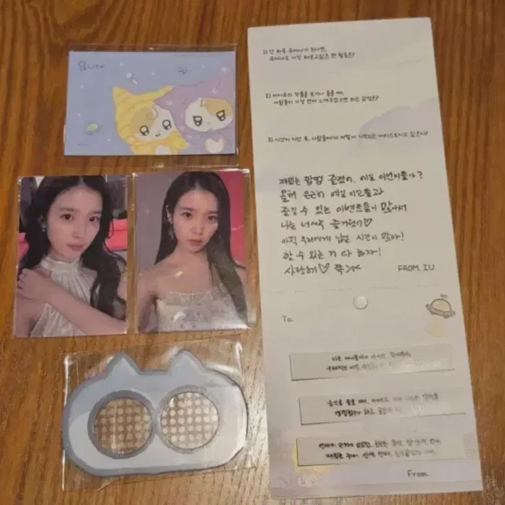  Iu Found Eight Goods Pop-up Benefits