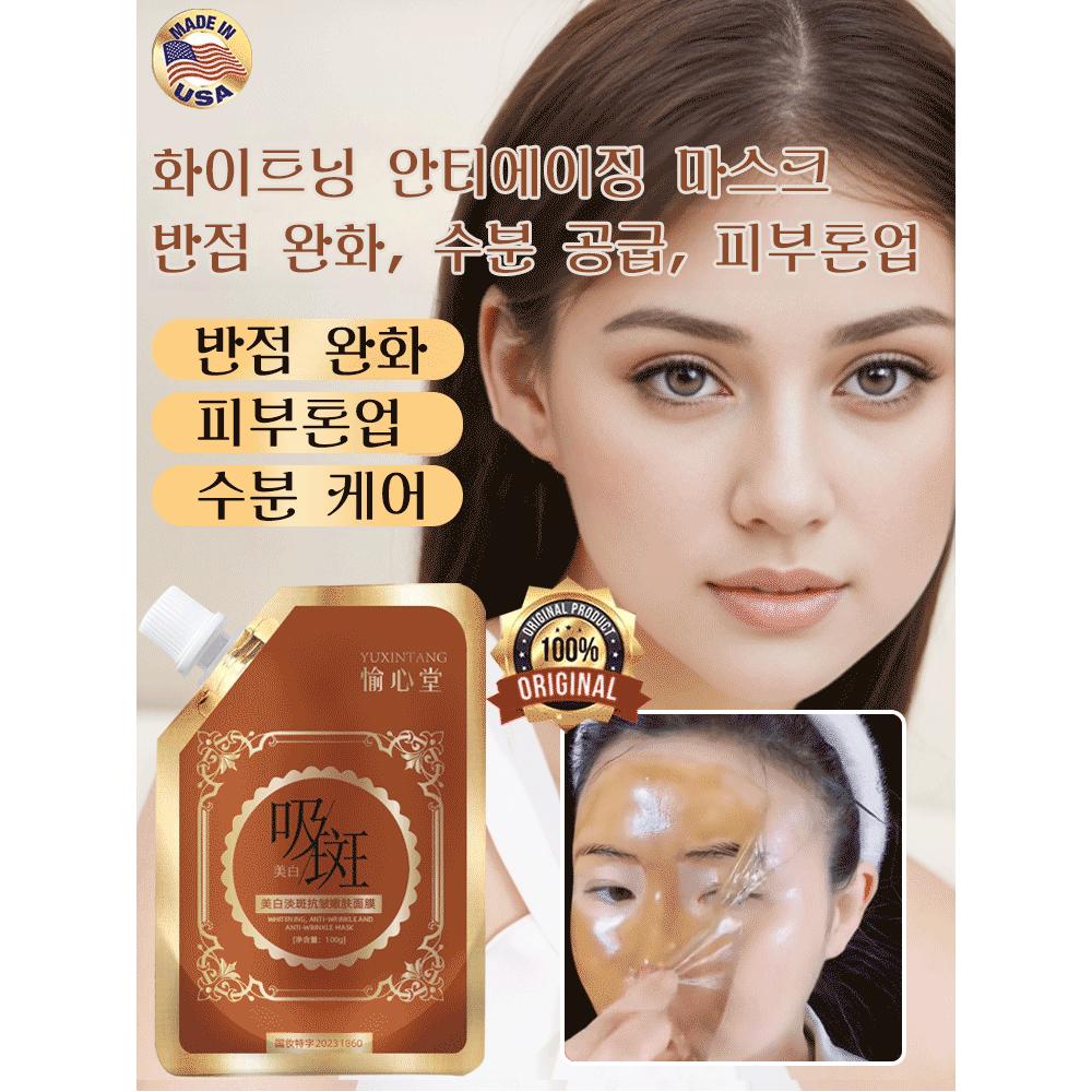 100Ml+100Ml 2 Week Spot Removal Anti-Aging Mask Wrinkle Improvement Whitening Mask Brightening Mask Pack, 2 Pieces: 100Ml+100Ml