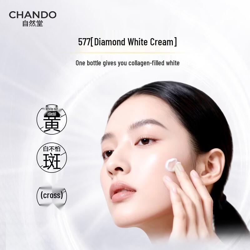 CHANDO Snow Skin Radiance Firming Cream