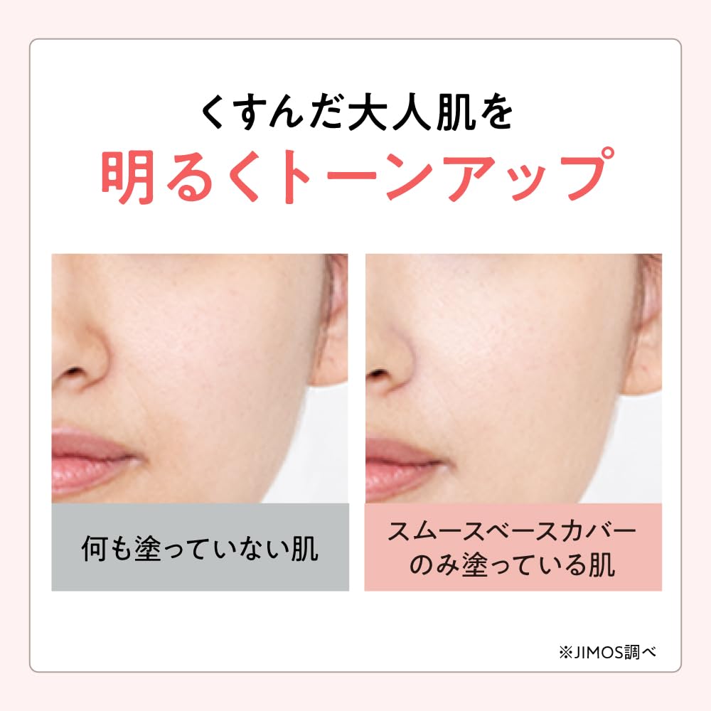 MACCHIALABEL Основа под макияж для решения различных проблем кожи (гладкая основа)