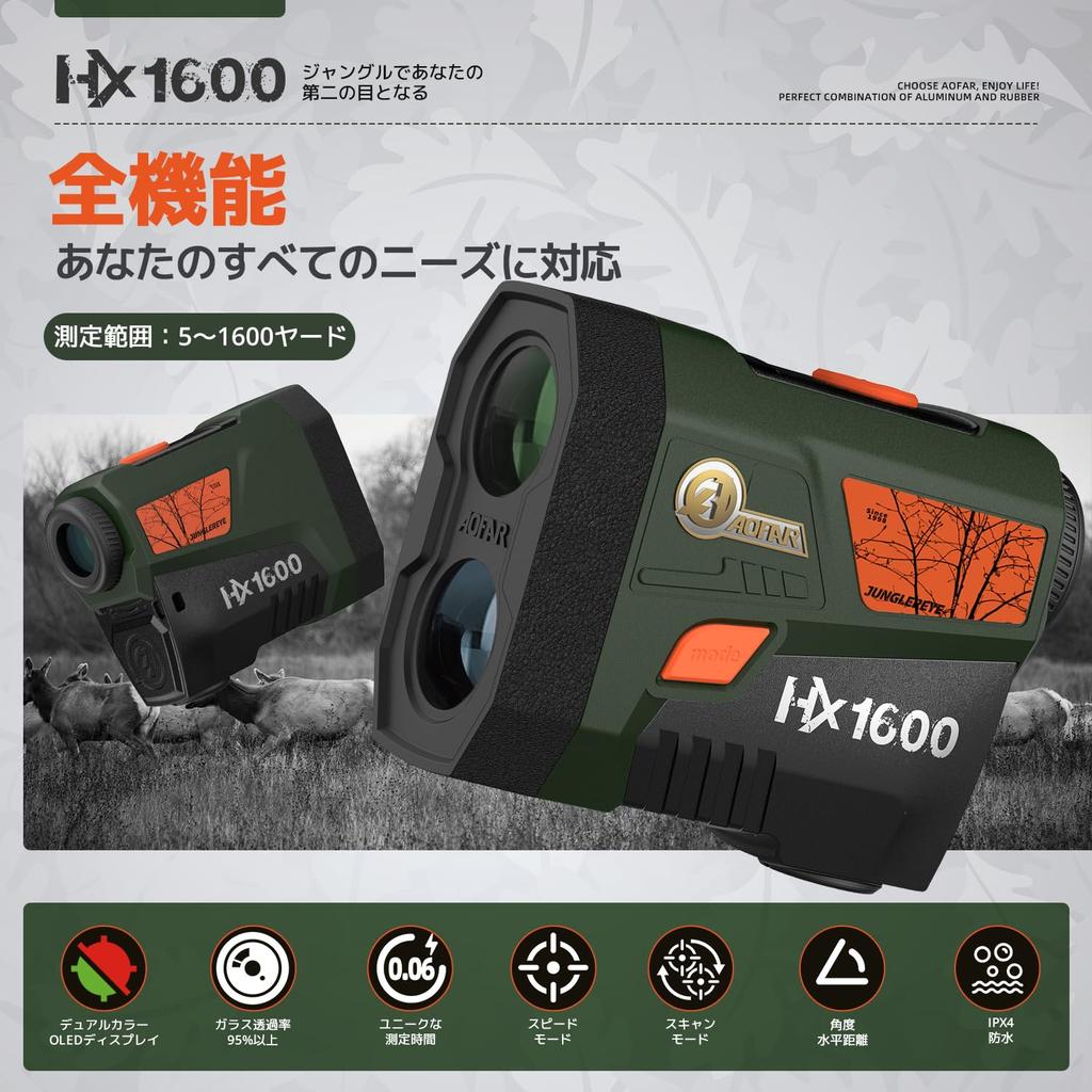 AOFAR Hunting Laser Distance Meter HX1600 Dual color OLED display Adopts glass with high transmittance of or more for visibility Capable of measuring