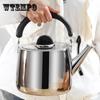 Kettle Stainless Steel Whistle Kettle Large Capacity Thickened Kettle Gas Gas Induction Cooker Universal Kettle