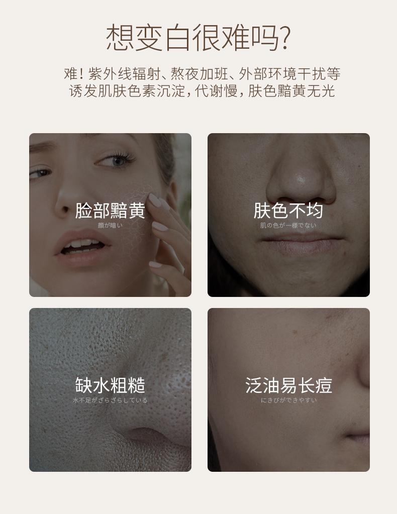 Ruyi Whitening Spot Removing Moisturizing facial mask