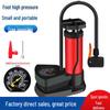 Портативный электрический ножной насос высокого давления для бытового и спортивного инвентаря