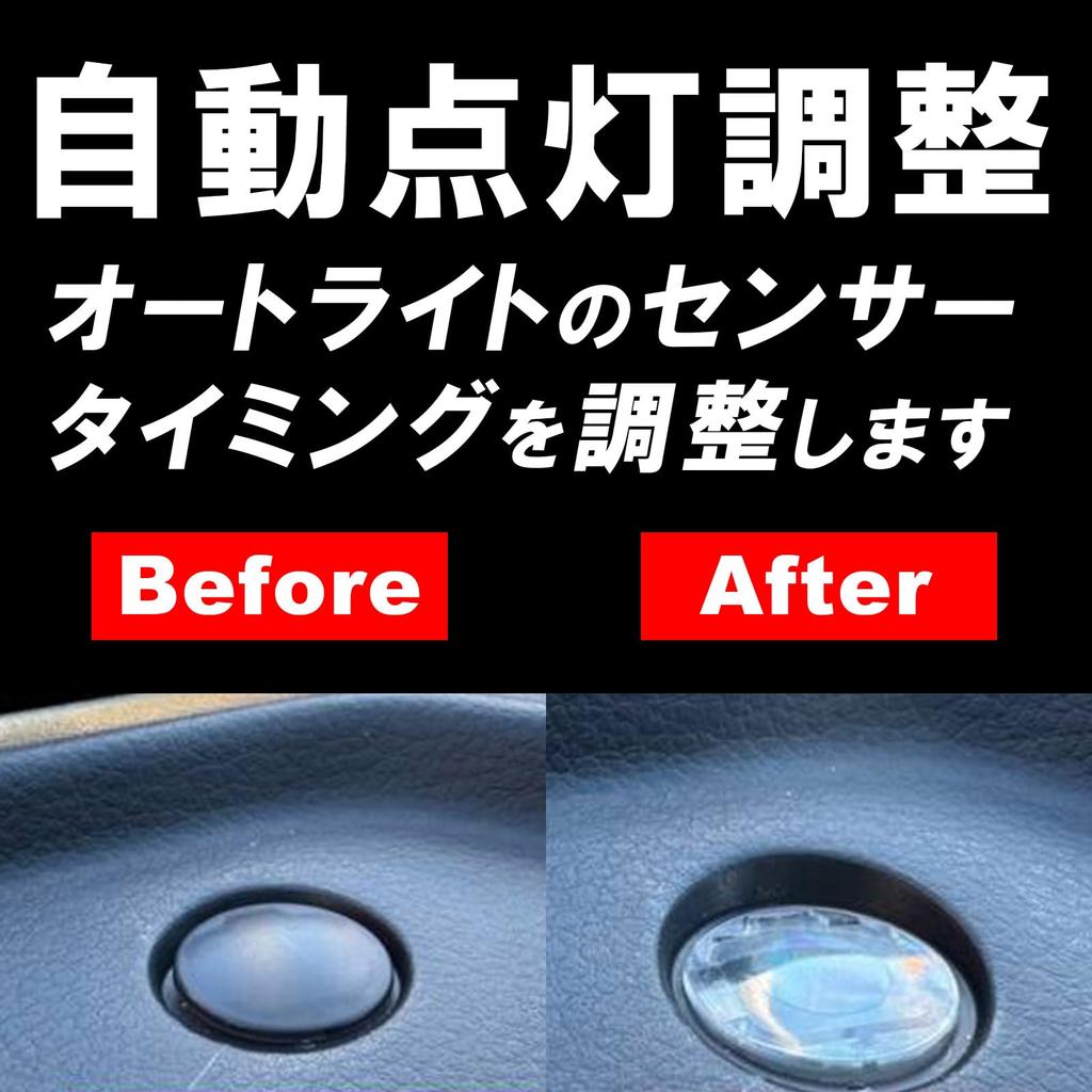LEXOR Auto Light Sensor Cover, Transparent Cover, Clear Lens, Auto Dimming, Sensor Compatible with Suzuki