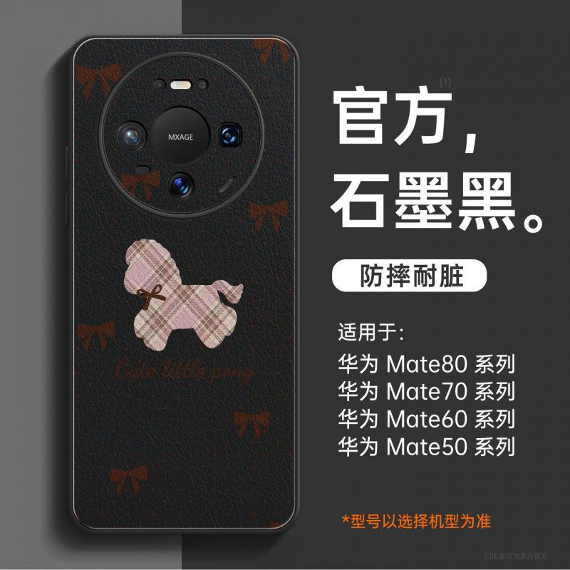 Подходит для чехла мобильного телефона Huawei mate80 новый защитный чехол mate70 магнитный держатель mate60pro 40pro