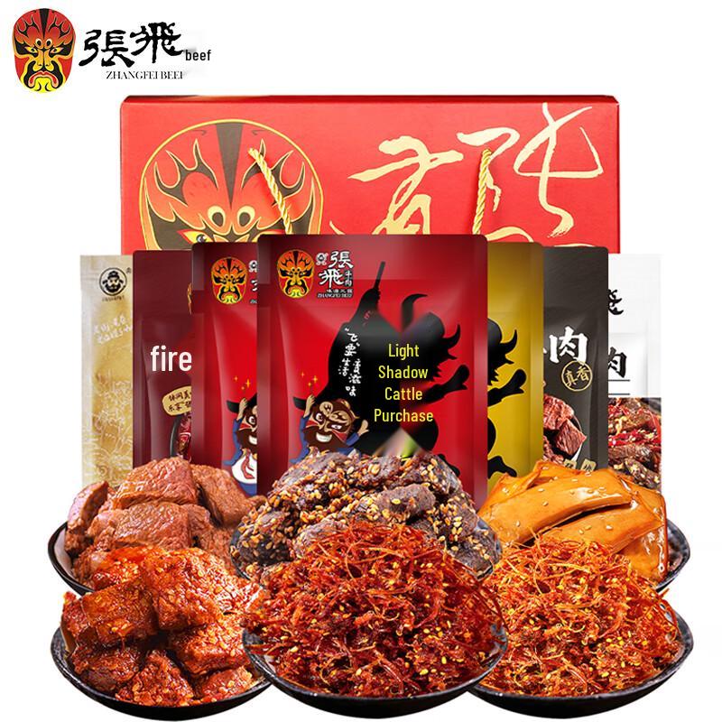 Zhang Fei Sichuan Beef Jerky Gift Box