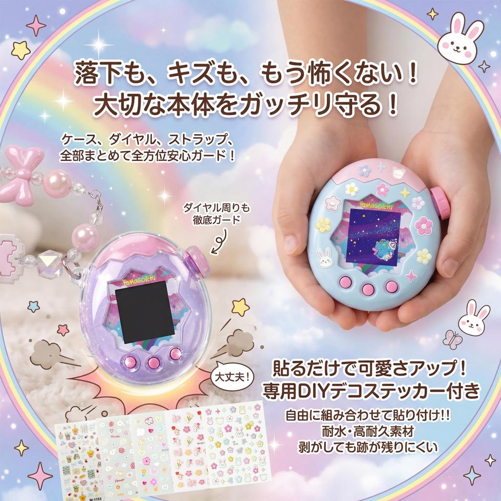 KUMORINO Release Tamagotchi Paradise Case Set Protective Case Screen Film Silicone Knob Cap 3D Sticker Bead Tamagotchi Connection Compatible Full