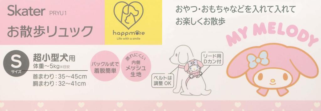 Шлейка для рюкзака Skate Walking Backpack для очень маленьких собак Pet Strolling Dog Sanrio My Melody My Melody PRYU1-A