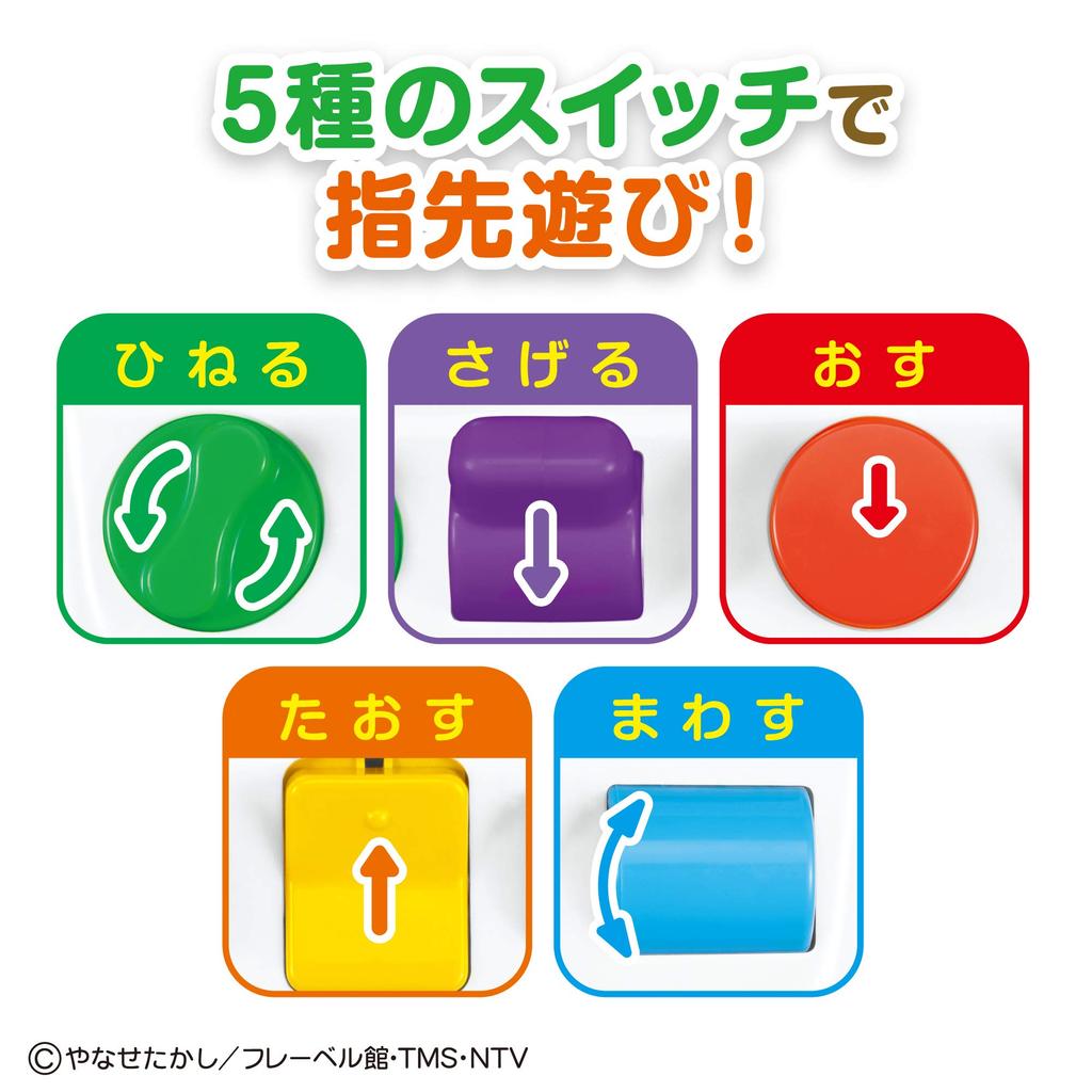 BANDAI BabyLabo Anpanman Open and Ages 1 and up Pyokkon!