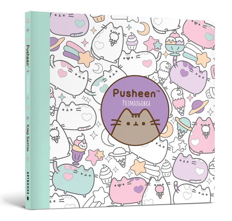 Pusheen Ukrainian Coloring Page