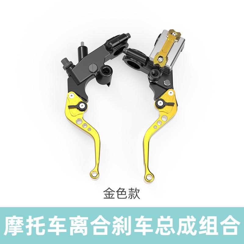 Universal Motorcycle Clutch Lever Brake Master Cylinder Set Ninja CFMOTO Kawasaki H2R1 Black Red Blue Gold