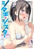 Небрендовый товар Shitagi Sister 5-й год После школы Kantoku Коллекция оригинальных иллюстраций