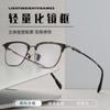 Легкая роскошь ретро чистый титан сверхлегкие очки для близорукости Guochao высококачественная оправа из пластика может быть подобрана по градусу оправа для бровей SH0060