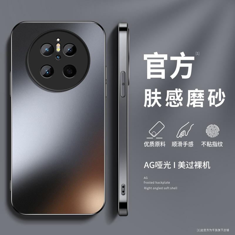 Применимо к чехлу для мобильного телефона Huawei mate70 однотонный 70pro новый 70air мужской черный