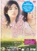 DVD  - Town of Evening Calm, Country of Ch APD1233 Japan Movies & DVD Used