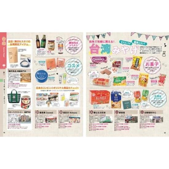 Mapple Taiwan 27 (Mapple Magazine)