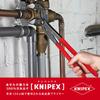 Knipex 8701-400SB Cobra Water Pump Pliers