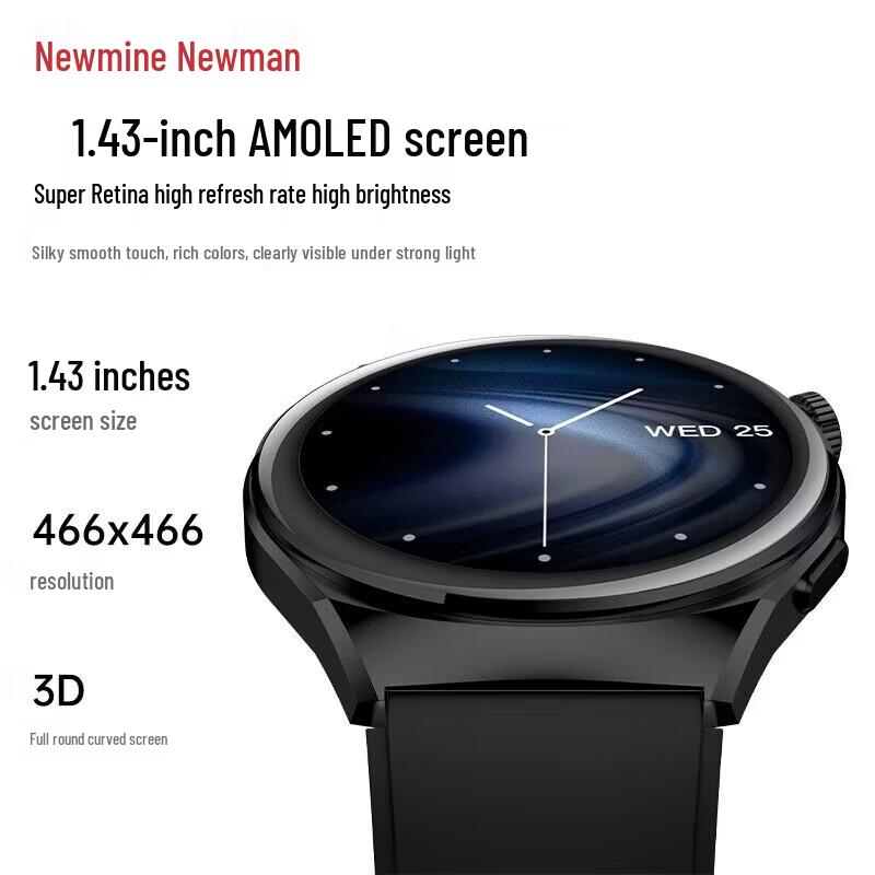 Смарт-часы Newmine NM-IS001 с NFC и мониторингом здоровья (Китайская версия)