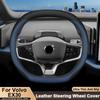 Чехол на руль автомобиля для Volvo EX30 2024 2025, ультратонкая дышащая кожа, износостойкие декоративные аксессуары для рамы