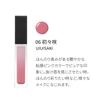 SUQQU Treatment Wrapping Lip 06 First First Bloom UIUISAKI -