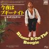 7-дюймовая пластинка MICK JACKSON - Blame It On The Boogie P348A ATLANTIC 1978 Япония Soul/Funk Б/у