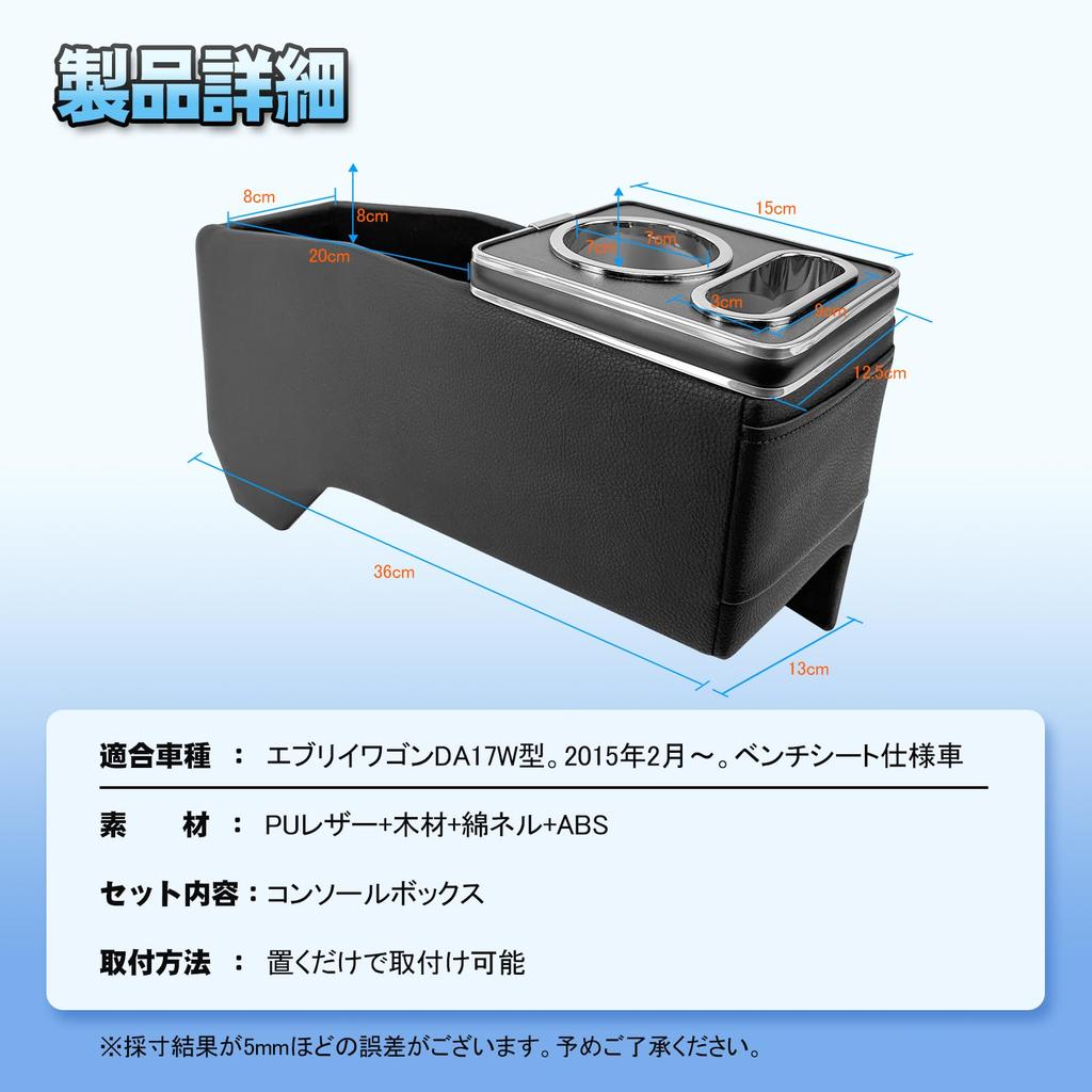 TELLIKA Консоль для автомобиля Every Wagon DA17W, Бокс для хранения в автомобиле с подстаканником и отделением для мелочей, Не OEM, Подлокотник сиденья, Индивидуальная, Простая установка, Совместимый с