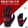 Outdoor sports bicycle spring and summer silicone non-slip shock-absorbing breathable fitness gloves