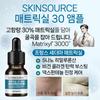 Skin Source Matrixil 30 ампул 12 мл