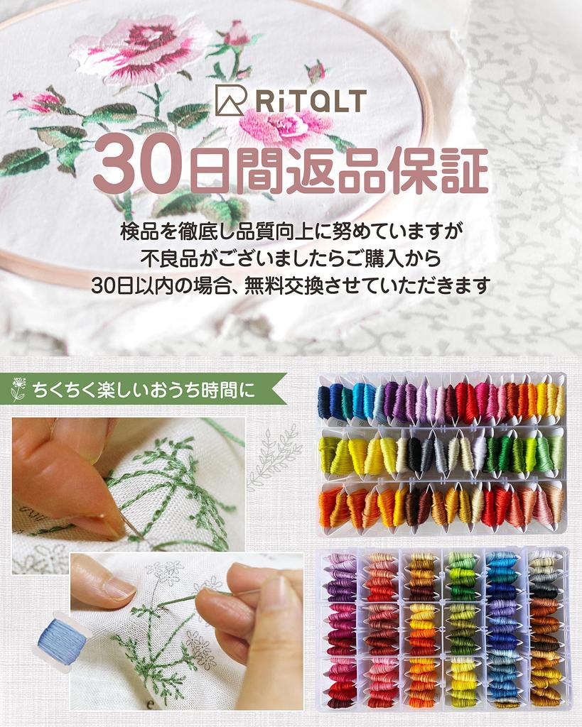 RITALT Embroidery Kit Embroidery Thread 108 Colors + Gold and Silver Pattern Book Embroidery Frame Beginner Set Storage Cloth [No. 258m6 Threads]