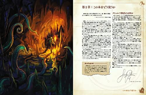 Hobby Japan Тёмная мифология Сэнди Петерсена Call of Cthulhu НРИ
