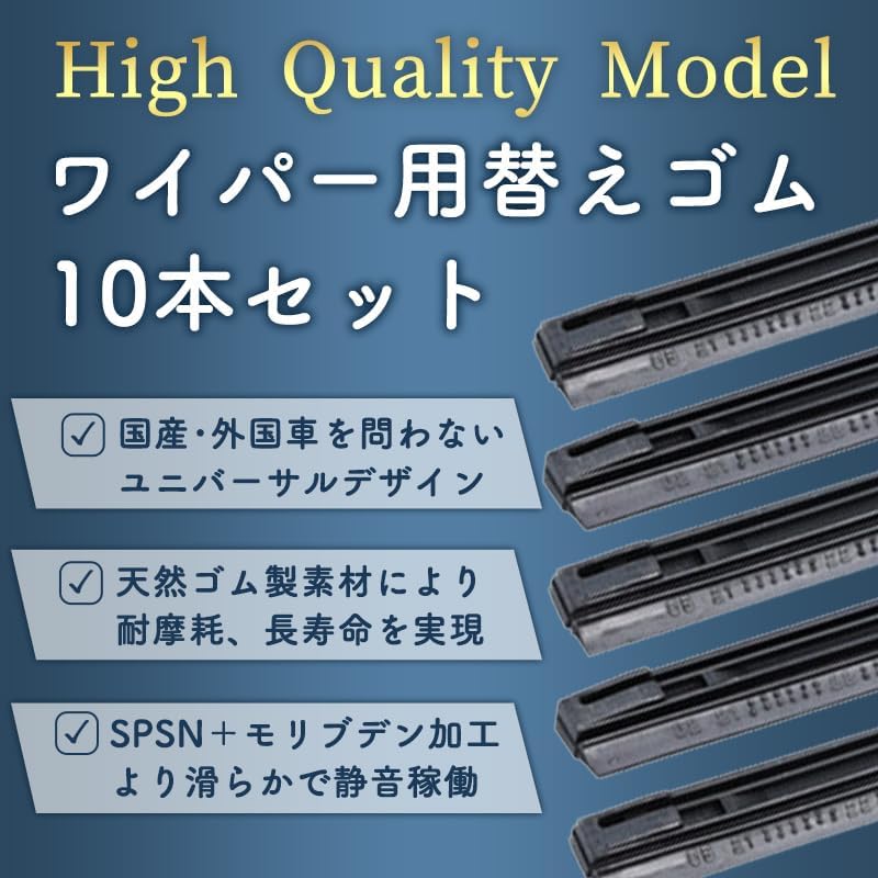 RoaRion Универсальная сменная резинка для дворников, Набор из 10 штук, Водоотталкивающая, Совместимая с очисткой стекла,