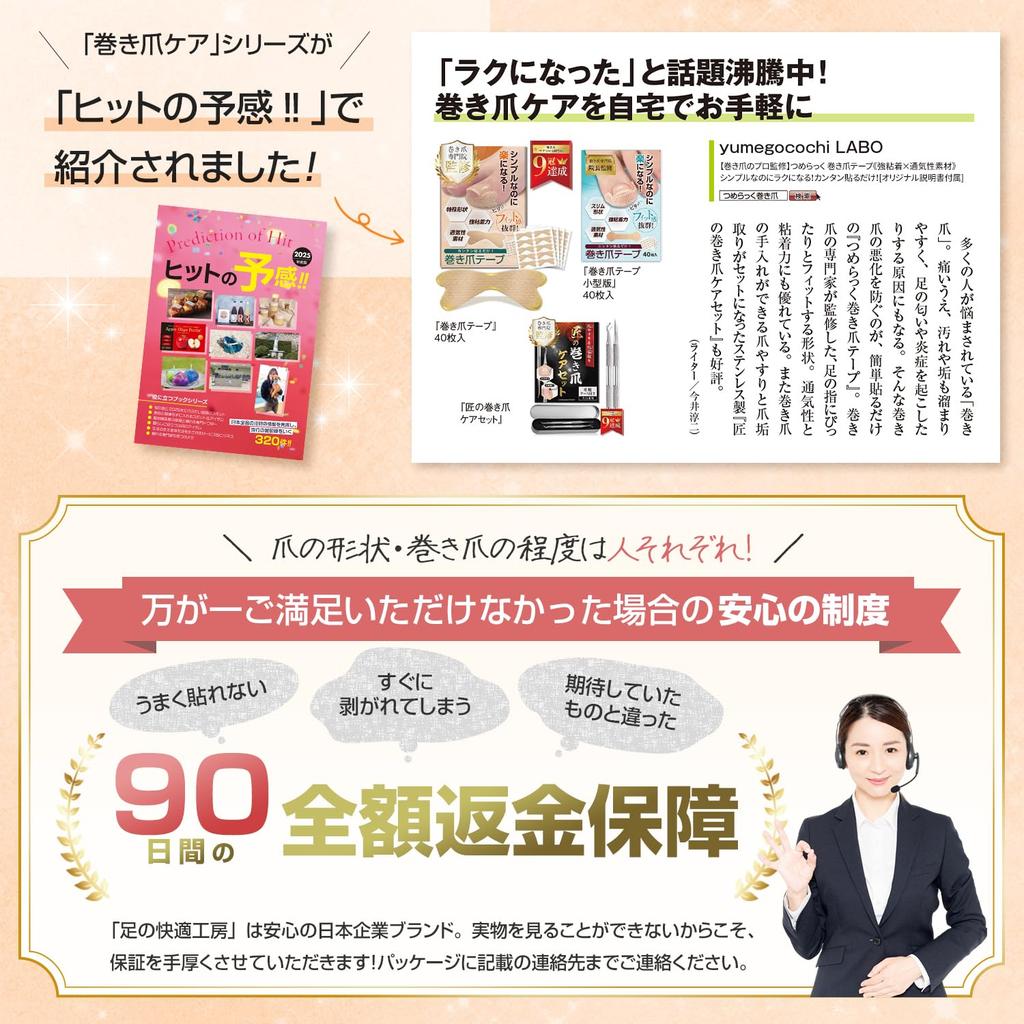 От вросшего ногтя Tsumerakku Лента для вросшего ногтя клейкая x дышащая Легкая вросшая лента для вросшего ногтя инструкции Foot Comfort Workshop