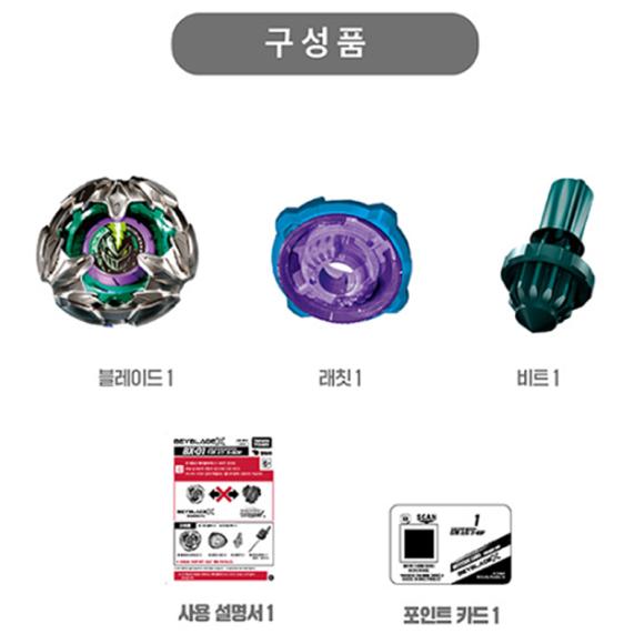 BeyBlade X Рыцарь Ланс 4-80HN (BX-13/Бустер)