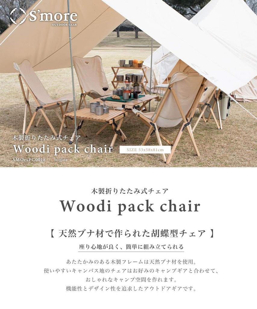 Woodie Pack Chair Outdoor Chair Camping Chair Folding Folding Chair Outdoor Wooden S'more (Black)