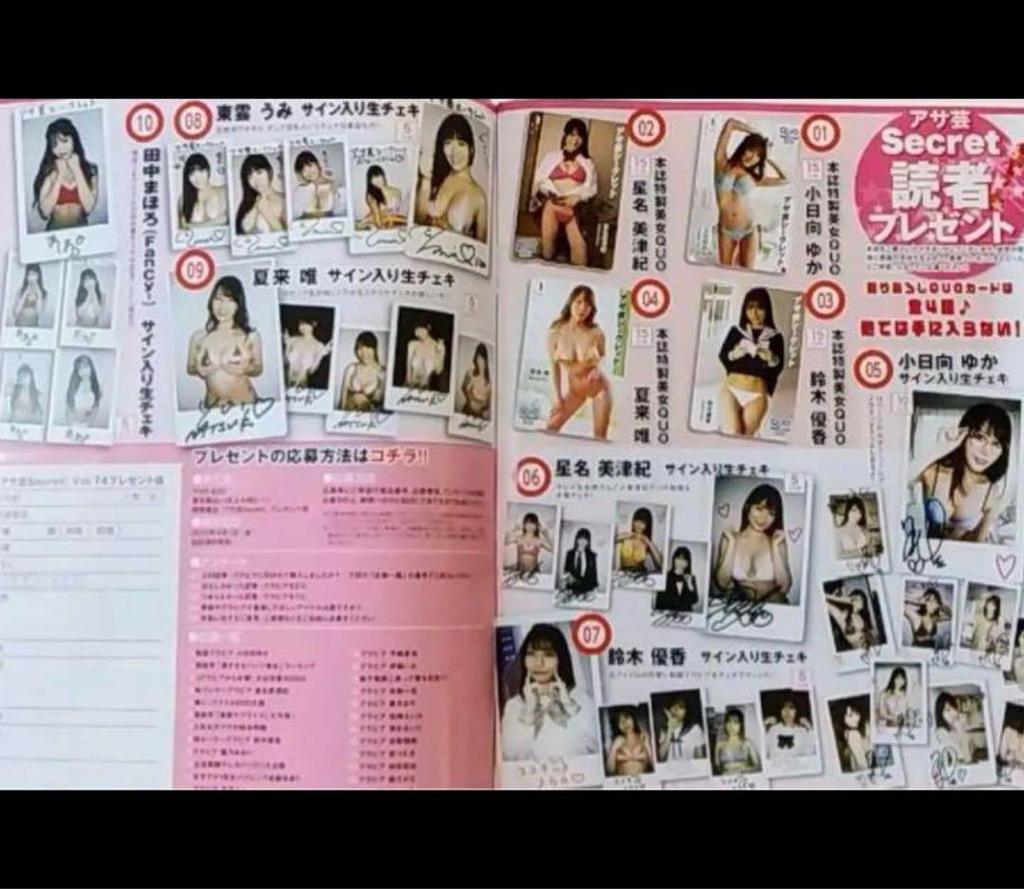 [Б/У] С автографом Аса Гэй Секретный №. 74 Победитель Юка Кохината Автограф Инстакс