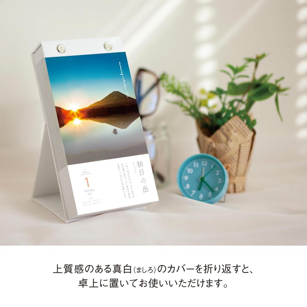 New Japan Calendar 2026 Daily Morning NK8830 Calendar, Calendar,