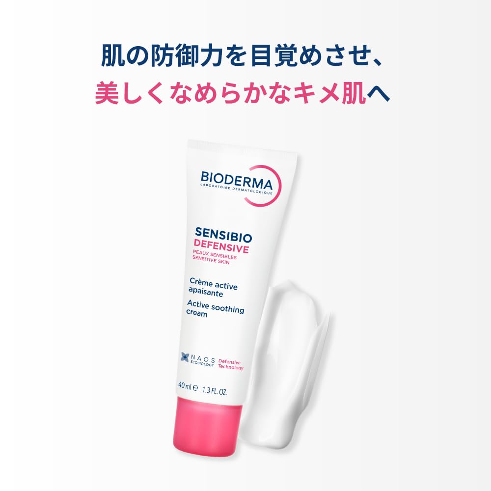 Bioderma Sensibio Cream Sensidefence 40mL Cream for Sensitive Skin Mildly Ethyl [Authentic Product] - (Skincare, Fragrance-free, Colorant-free,