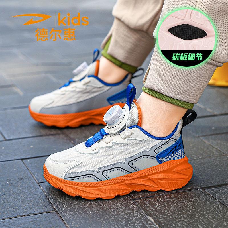 Delphi Girls Shoes 2025 New Spring Mesh Shoes Carbon Board Children's Sports Shoes Boys Casual Running Shoes