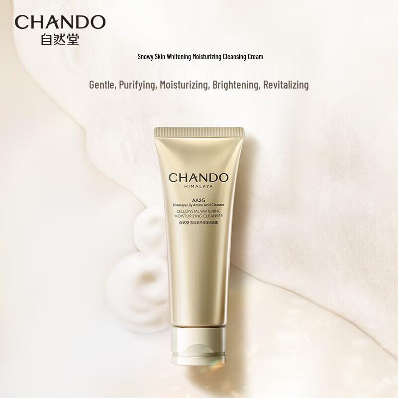 CHANDO Сияние Снежной Кожи Отбеливающий Роскошный Набор из Четырех Предметов