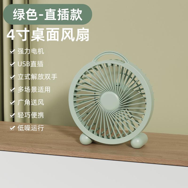 Desktop fan can be hung, small fan 1 inch 1 inch office mini charging fan, small handheld gift