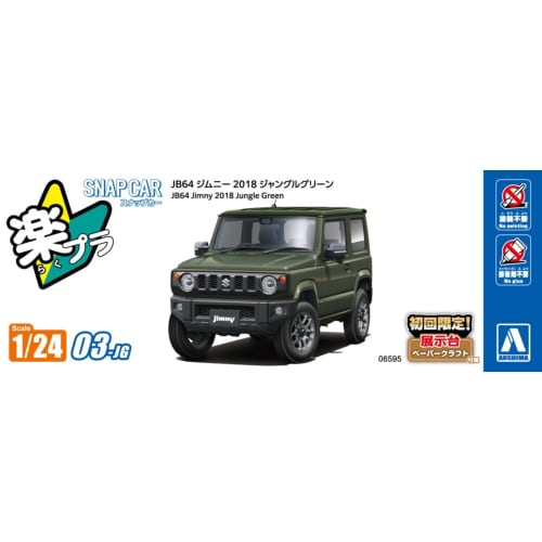 Aoshima Bunka Kyozai 1/24 Scale Rakupla Snap Car Series No.03-JG JB64 Jimny 2018 Jungle Green Pre-Colored Plastic Model Kit (Car)