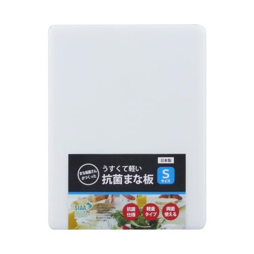 Sanyo Kasei UKN-S Thin and Lightweight Antibacterial Cutting Board, Size S, 20 x 26 cm, SIAA Antibacterial Standard Compliant, Double-Sided Use