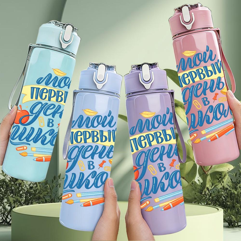 1PC Happy Mother Day Lettering Art 750ml Color Plastic Sports Water Bottle Leakproof Flip Straw Lid Suitable for Sports Office Home Use