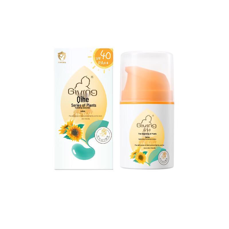 Qichu Нежный увлажняющий солнцезащитный лосьон SPF40PA++